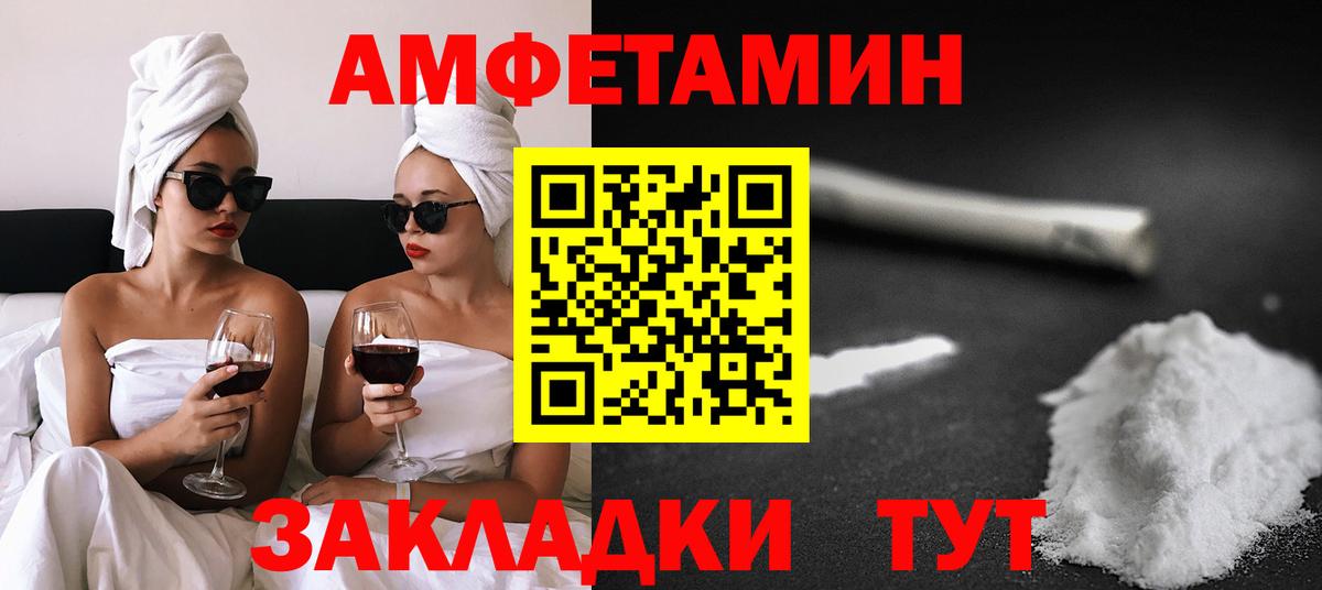 АМФ 97% Россошь