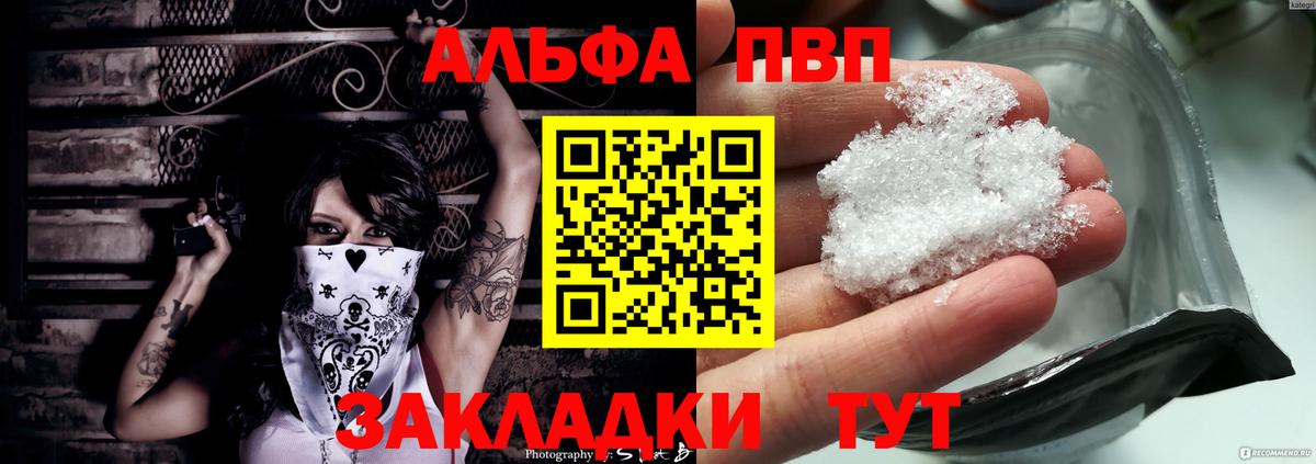 А ПВП СК КРИС  Вход с VPN  цены наркотик  Россошь  Alpha-PVP мука 