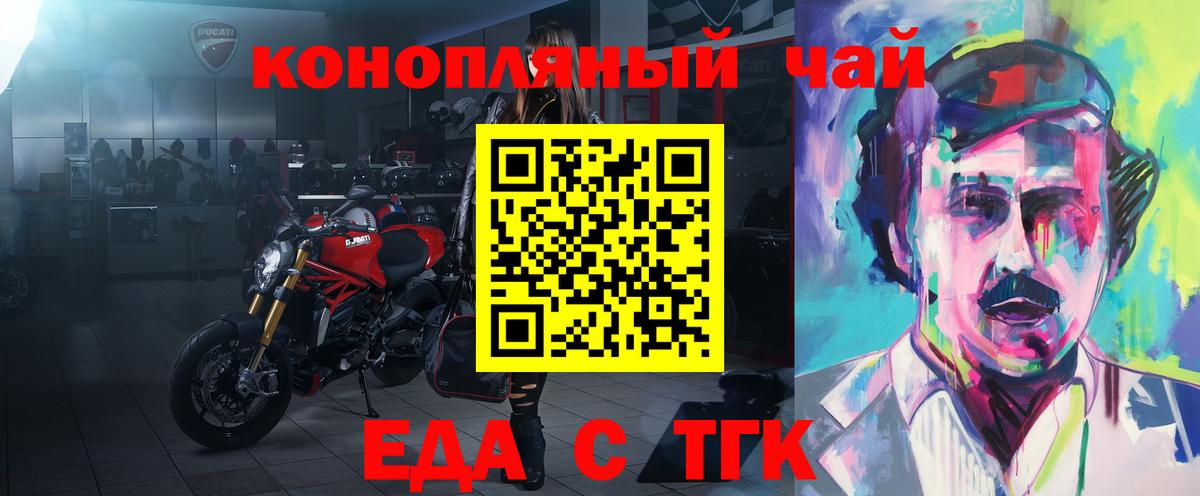 Cannafood марихуана  Вход с VPN  Россошь 