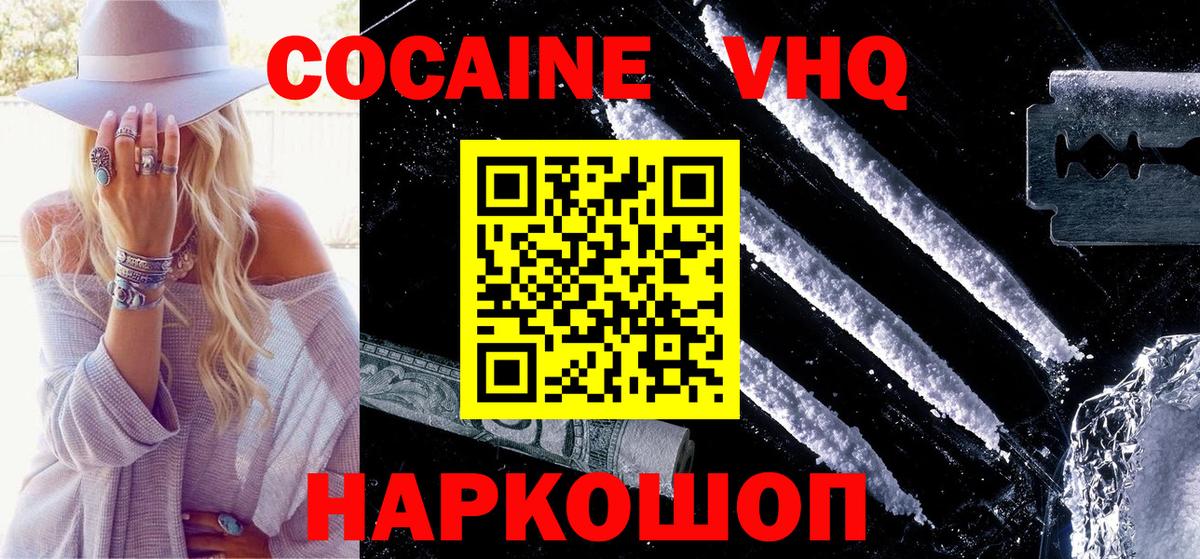 Cocaine Перу Россошь