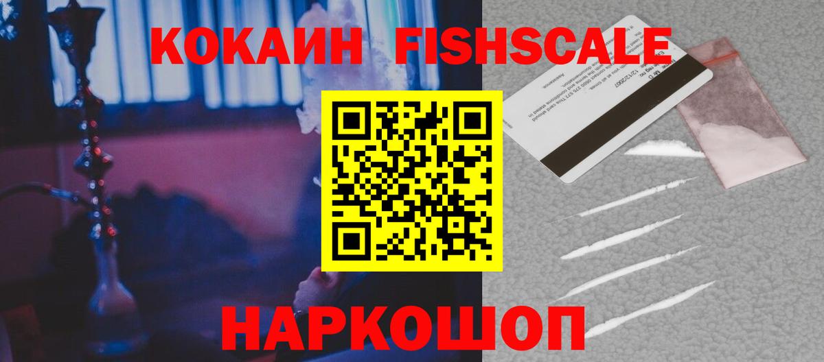 Россошь  COCAIN 99%  Вход с VPN  Cocaine 97% 