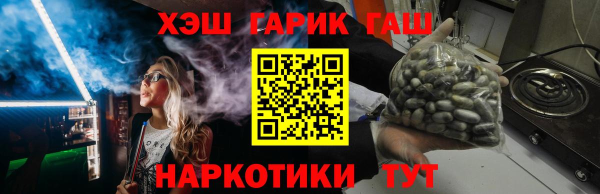 Россошь  Гашиш Cannabis  где купить наркоту  ГАШ  Вход с VPN  ГАШ гашик 
