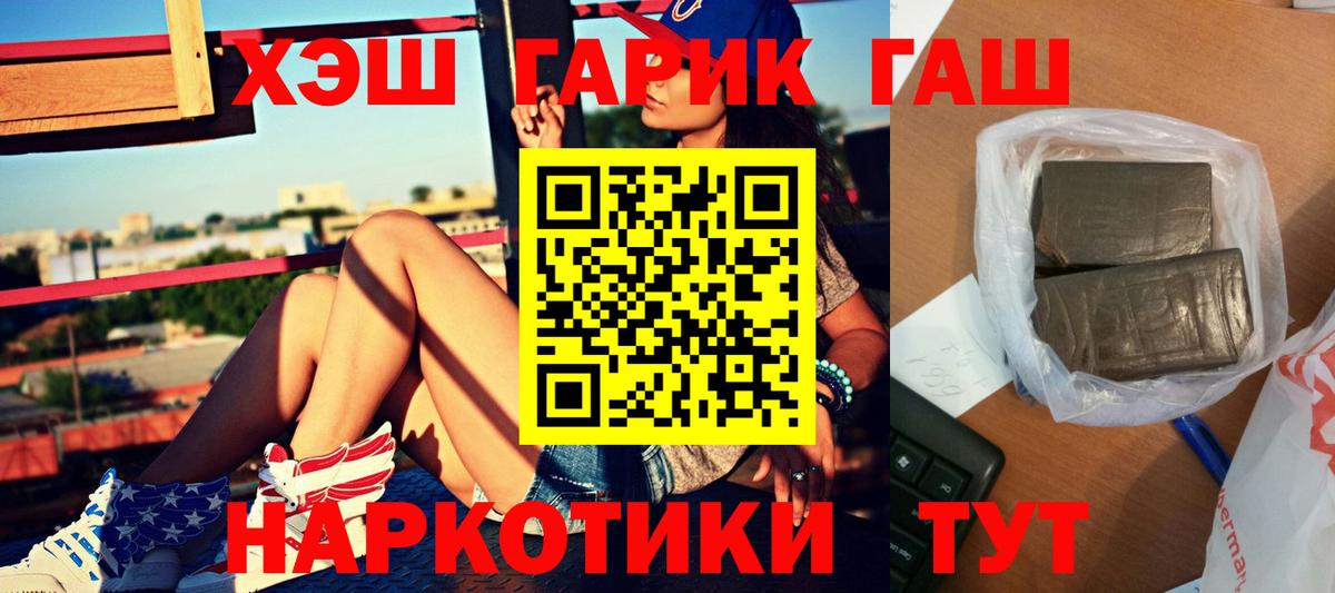 ГАШИШ 40% ТГК Россошь