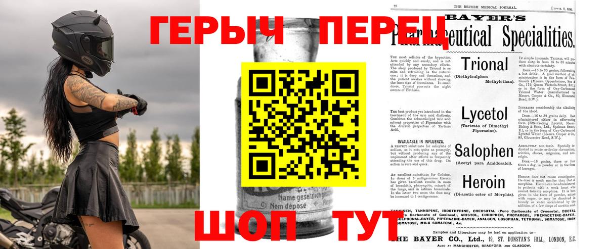 ГЕРОИН герыч Россошь