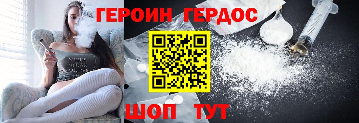 ГЕРОИН белый  Вход с VPN  Героин  Россошь 