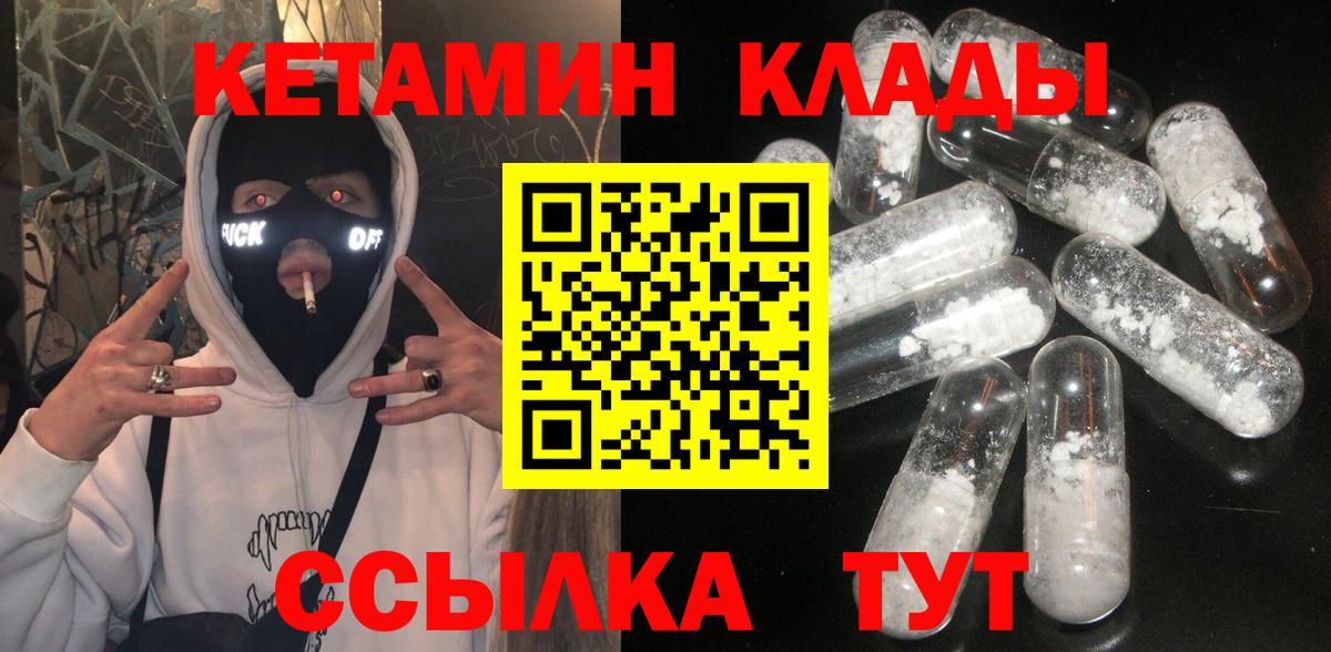 Кетамин ketamine  КЕТАМИН ketamine  Россошь  Вход с VPN 
