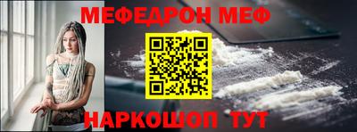меф Мариинск