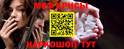 меф Мариинск
