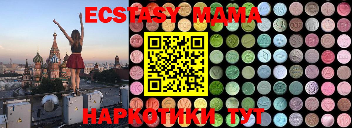 MDMA молли Россошь