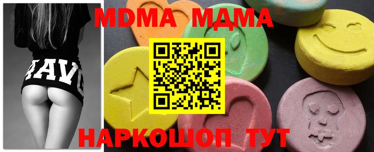 Россошь  МДМА молли  МДМА  MDMA VHQ  Вход с VPN 