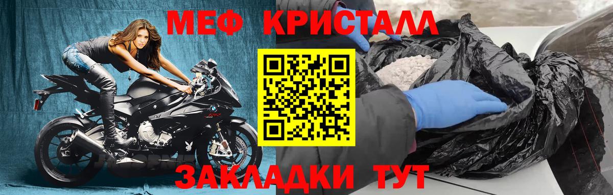 Меф мяу мяу  Россошь