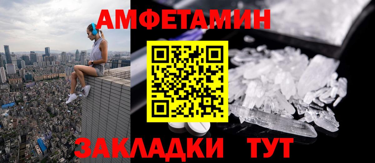 Первитин кристалл  Вход с VPN  Россошь 