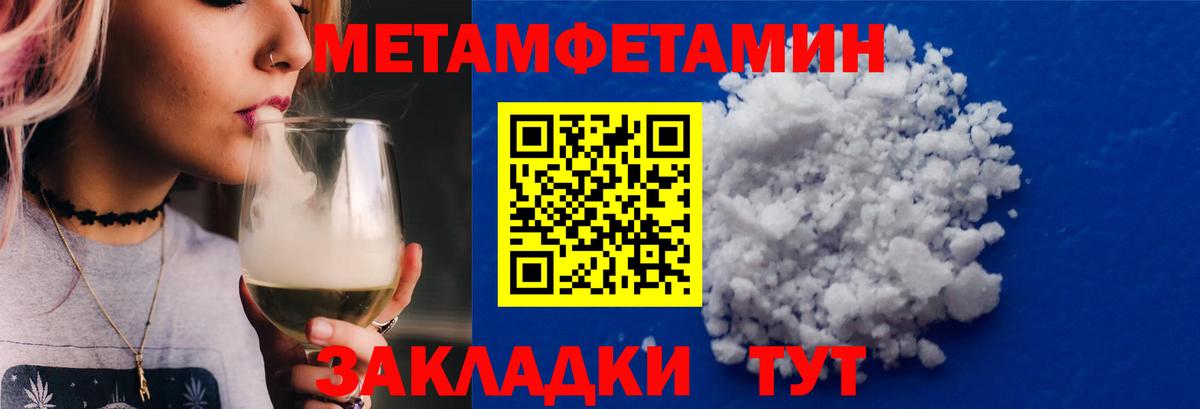Первитин Декстрометамфетамин 99.9% Россошь